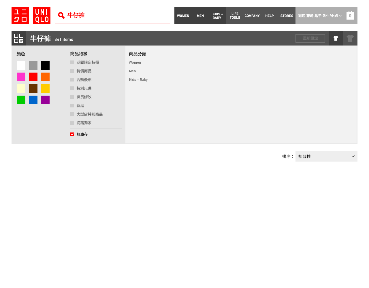 UNIQLO Taiwan - Filter / Sort: Filter open