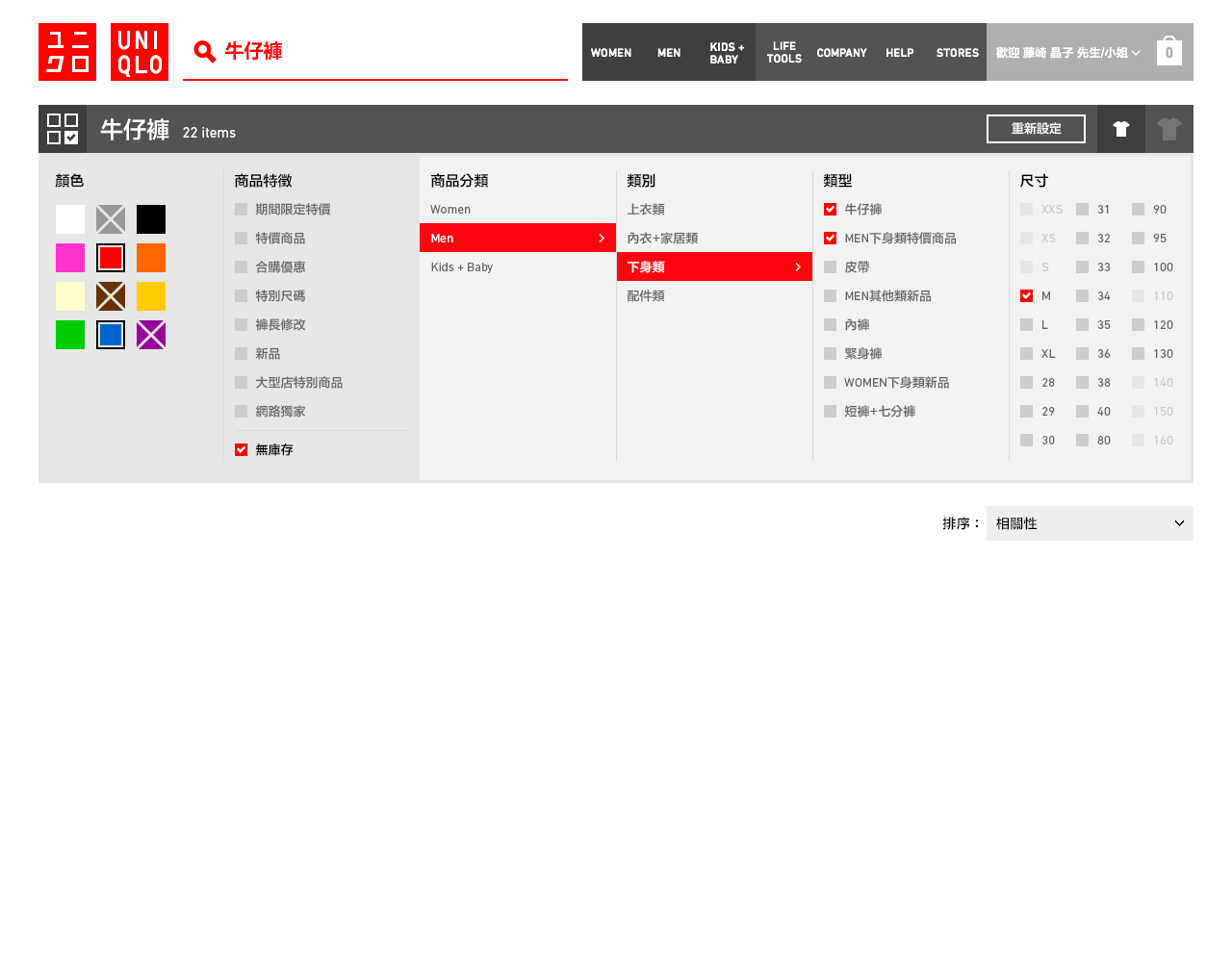 UNIQLO Taiwan - Filter / Sort: Filter selected