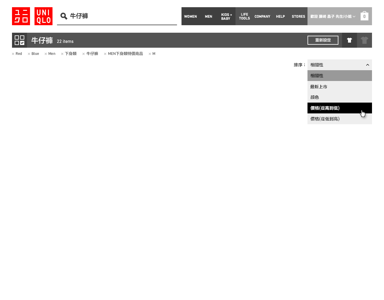 UNIQLO Taiwan - Filter / Sort: Filter closed