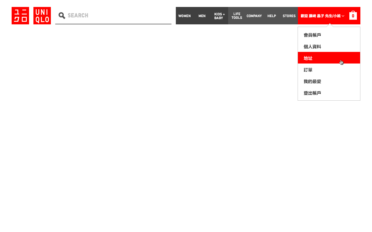 UNIQLO Taiwan - Navigation: Cart logged in