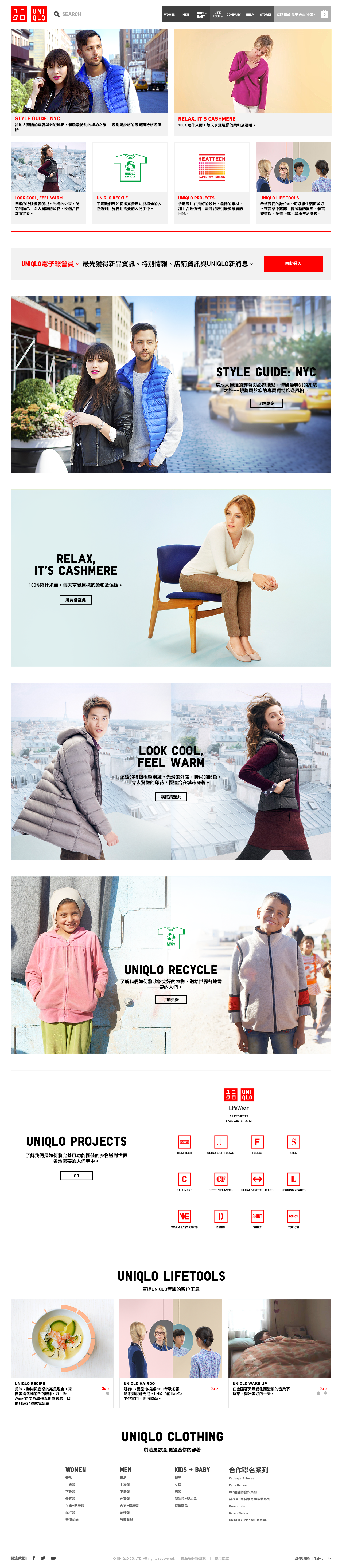 UNIQLO Taiwan - Homepage