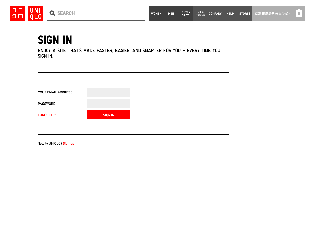 UNIQLO Taiwan - Sign In / Registration Flow: Sign in