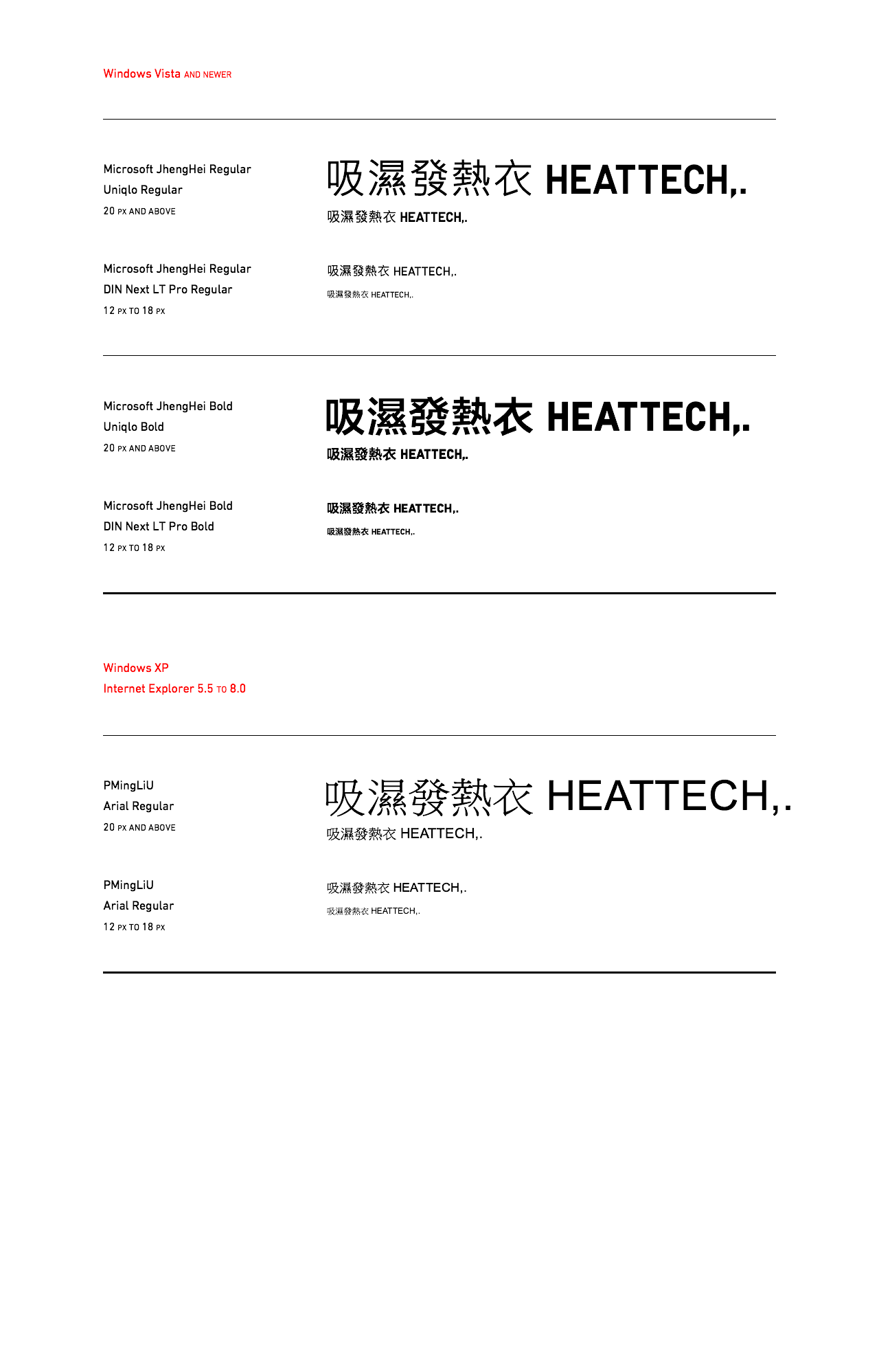UNIQLO Taiwan - Typography: Windows PC