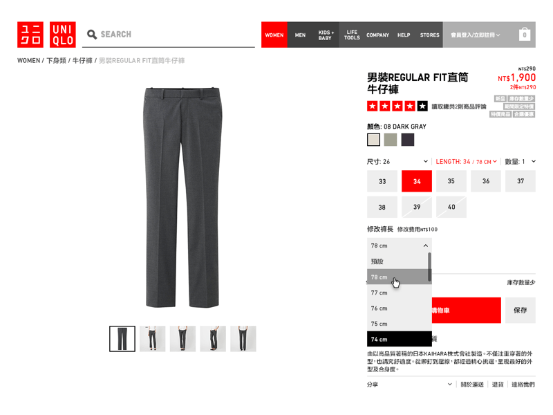 E-Commerce Platform for Taiwan for UNIQLO